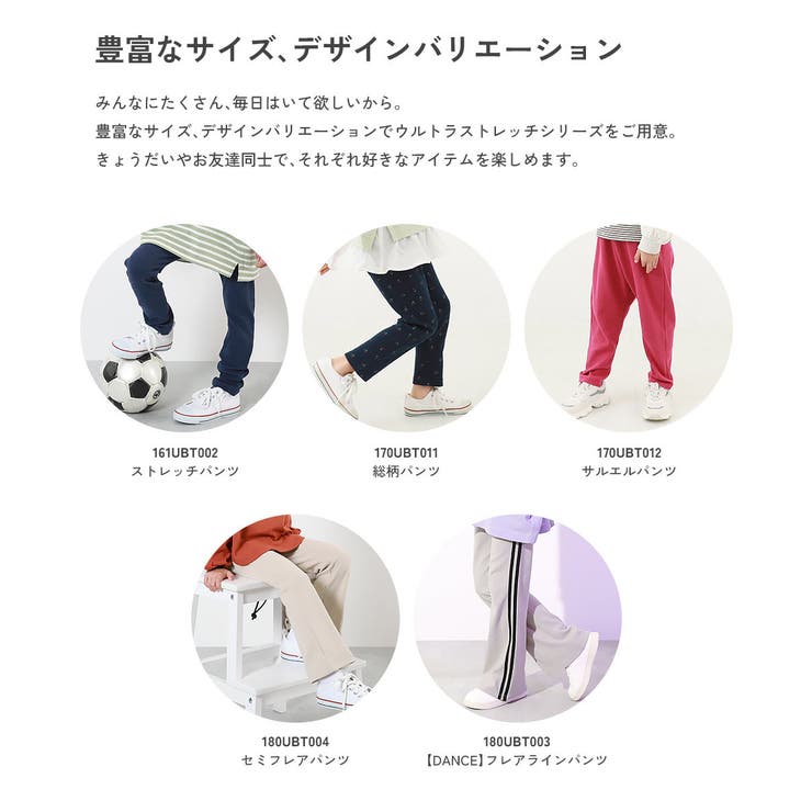 ウルトラストレッチ フレア ラインパンツ[品番：VR000010173