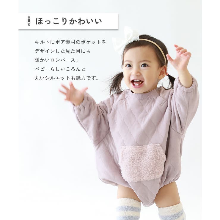 ニットキルト ボアポケットロンパース 子供服[品番：VR000010232