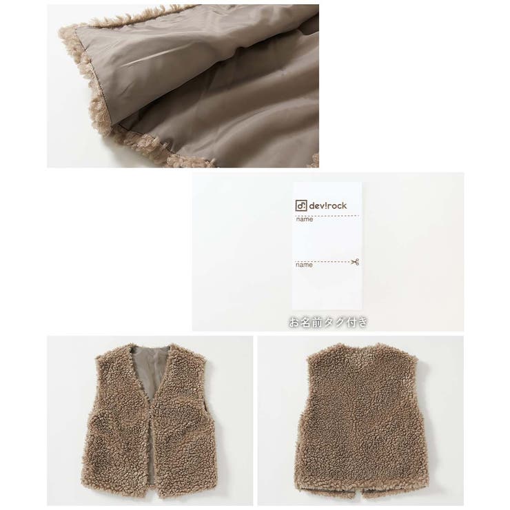 洗える プードルボア ロングベスト[品番：VR000010158]｜devirock