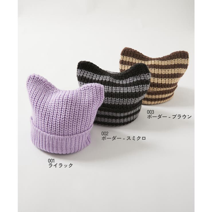 洗える ざっくり編み 猫耳 | devirock | 詳細画像2 