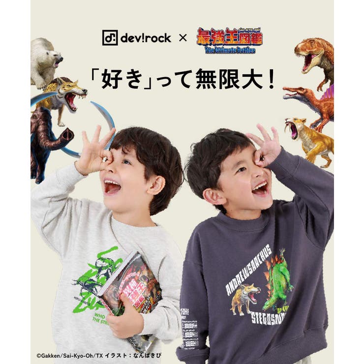 最強王図鑑コラボ 大人 トレーナー[品番：VR000010218