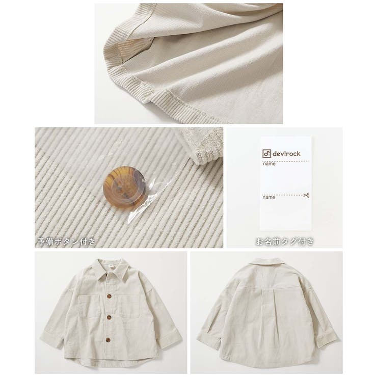 太畝コーデュロイ ワイド シャツジャケット[品番：VR000010164