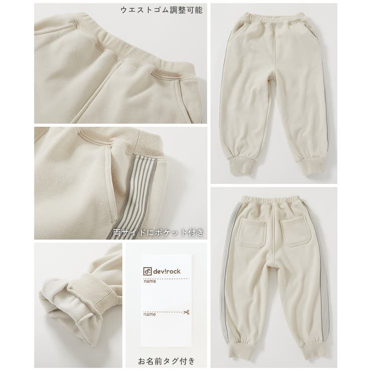 RICHWARM 裏シャギー ラインワイドジョガーパンツ[品番