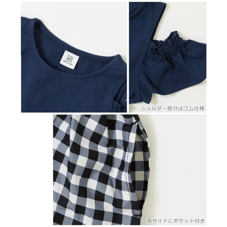 オフショル ドッキングワンピース 子供服 | devirock | 詳細画像11 