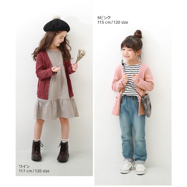 無地リブカーディガン 子供服 キッズ 男の子 女の子 トップス