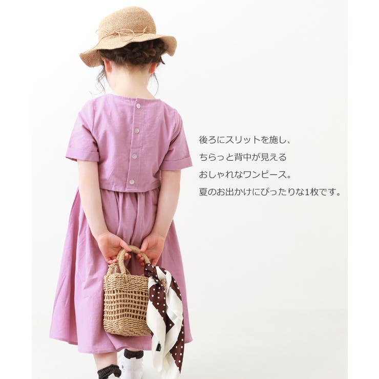 バックスリットロングワンピース 子供服 キッズ