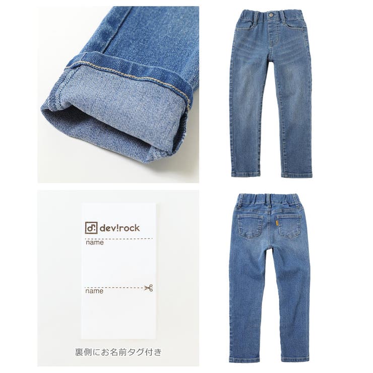 楽デニム スキニーパンツ 子供服[品番：VR000009680]｜devirock 