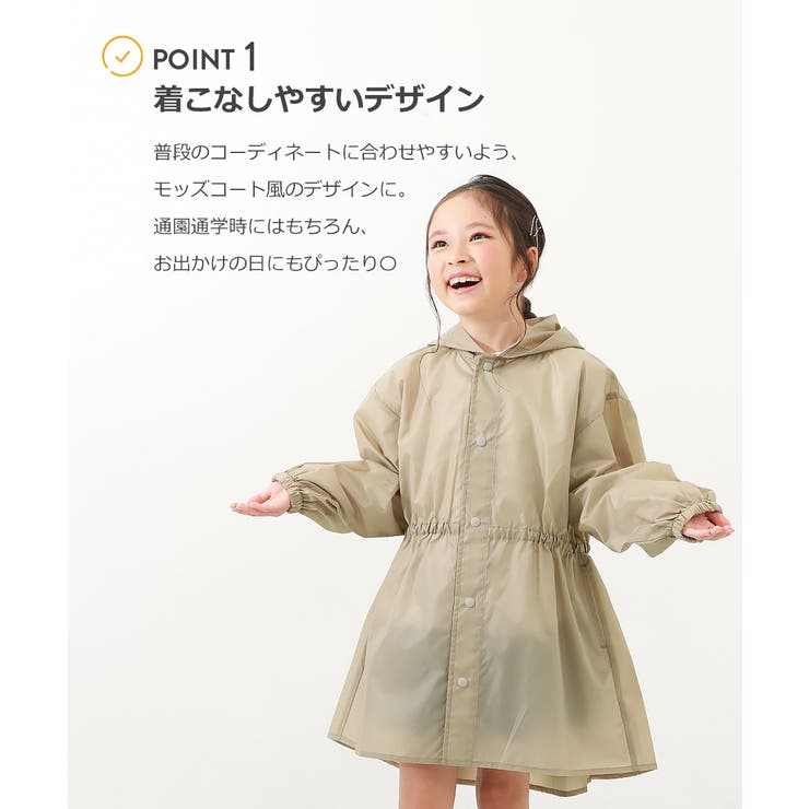 ランドセル対応 袖丈を調整できる ガールズレインコート[品番