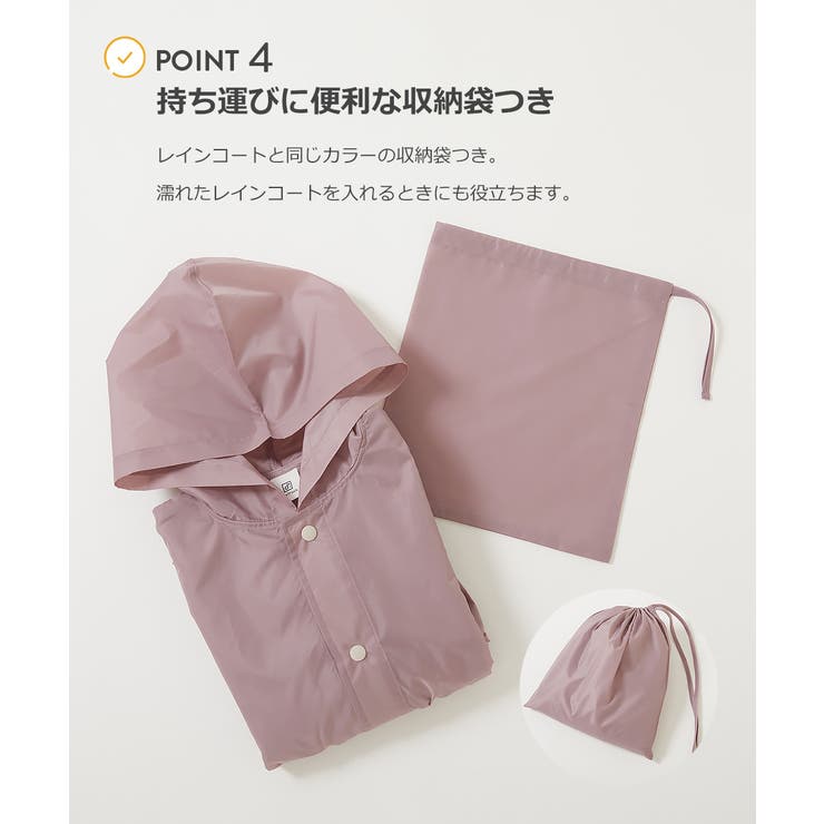 ランドセル対応 袖丈を調整できる ガールズレインコート(収納袋付き) | devirock | 詳細画像12 