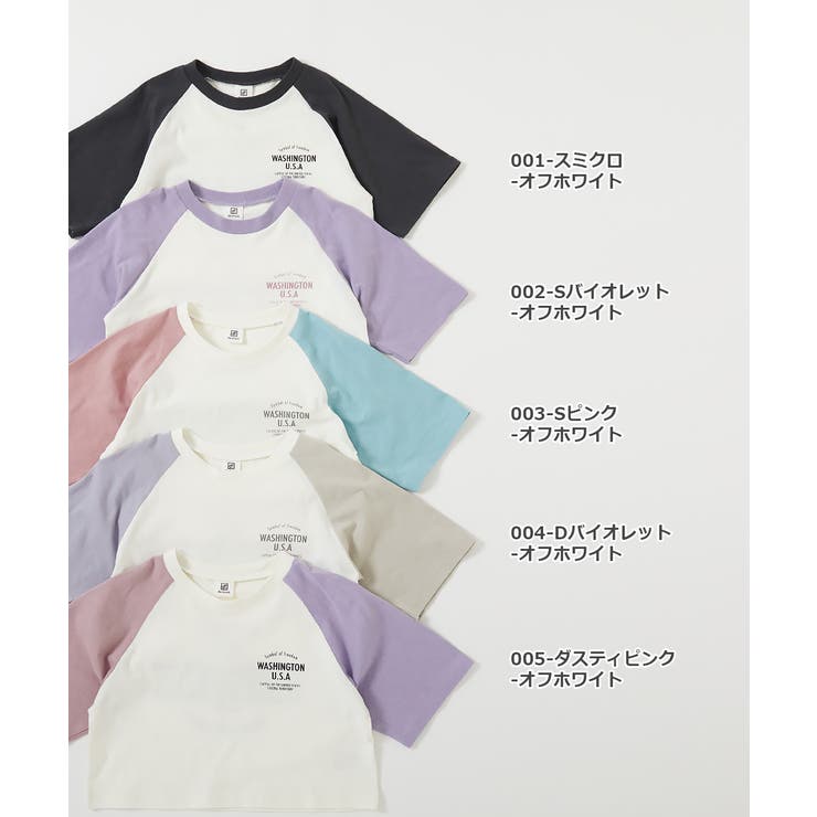 クロップド丈 7分袖ラグランTシャツ 子供服 | devirock | 詳細画像2 