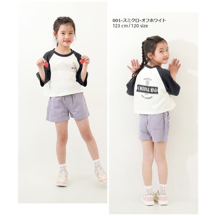 クロップド丈 7分袖ラグランTシャツ 子供服 | devirock | 詳細画像6 