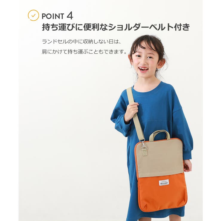 ランドセルに入る 防水 タブレットケース[品番：VR000010081