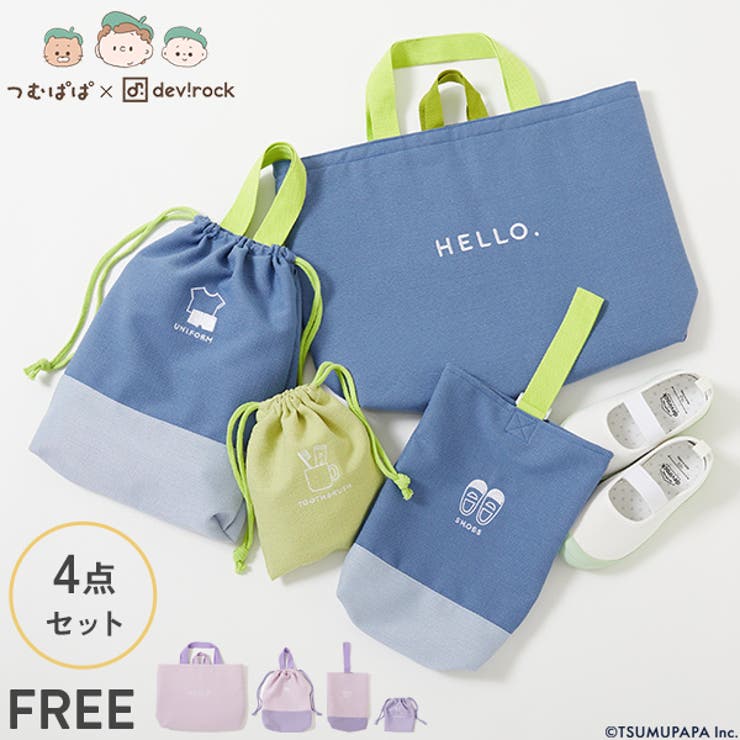 毘天ページ　通園バッグ 毘天ページ 通園バッグ 毘天様専用ページ 通園バッグ