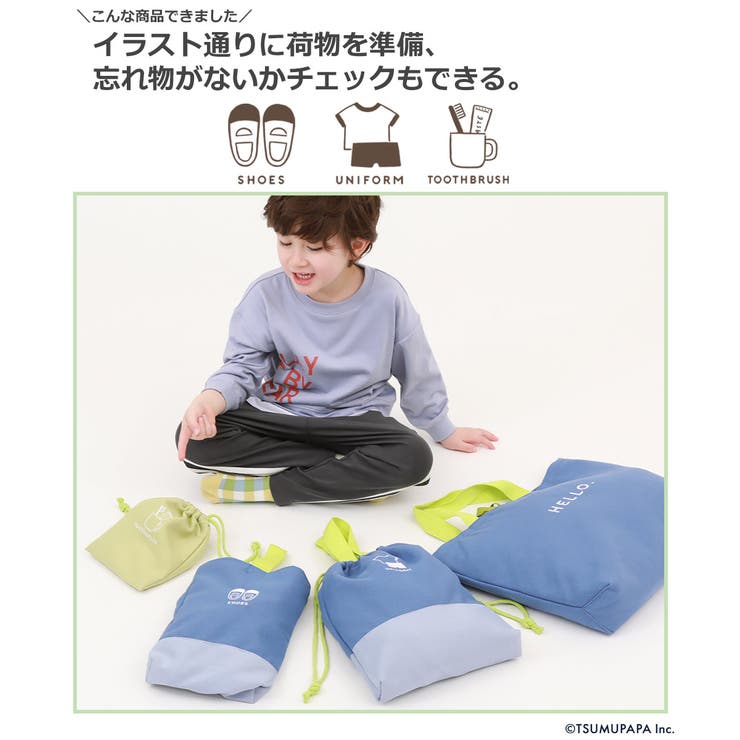 つむぱぱコラボ】見たまま入れるだけ もう忘れない 通園バッグ[品番