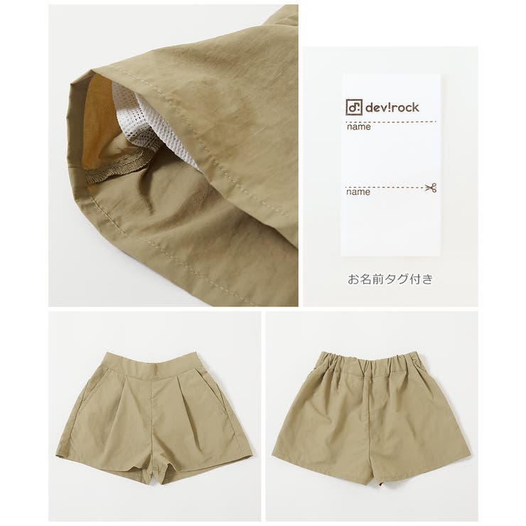 水はじく ナイロン タックショートパンツ [品番：VR000010034]｜devirock（デビロック）のキッズファッション通販｜SHOPLIST（ショップリスト）