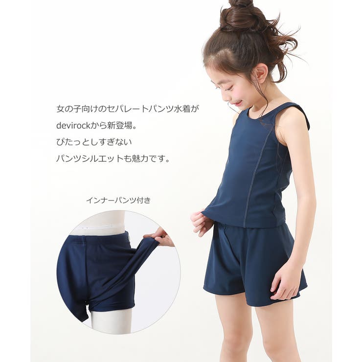 女児セパレートパンツ型スクール水着 子供服 キッズ[品番：VR000010050