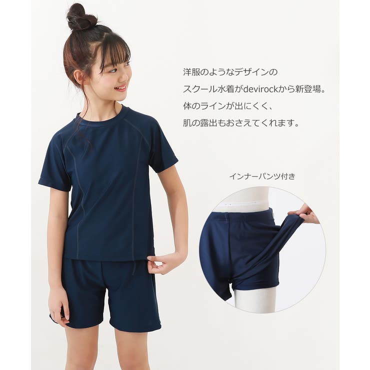 devirock 子供服 女児Tシャツ＆パンツ型スクール水着キッズ