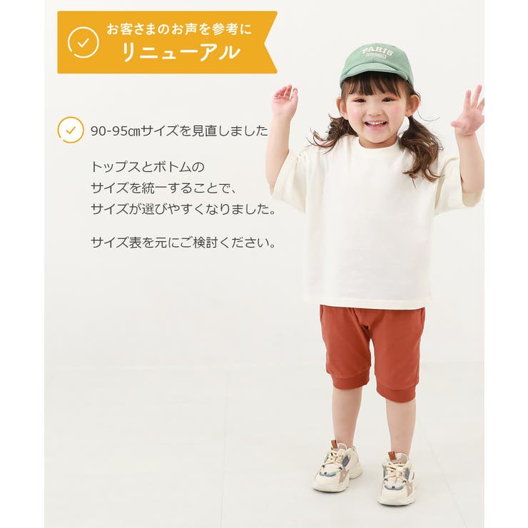 greenclothing kids ビブパンii L140相当