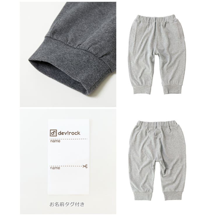 7分丈 裾リブパンツ 子供服 | devirock | 詳細画像17 