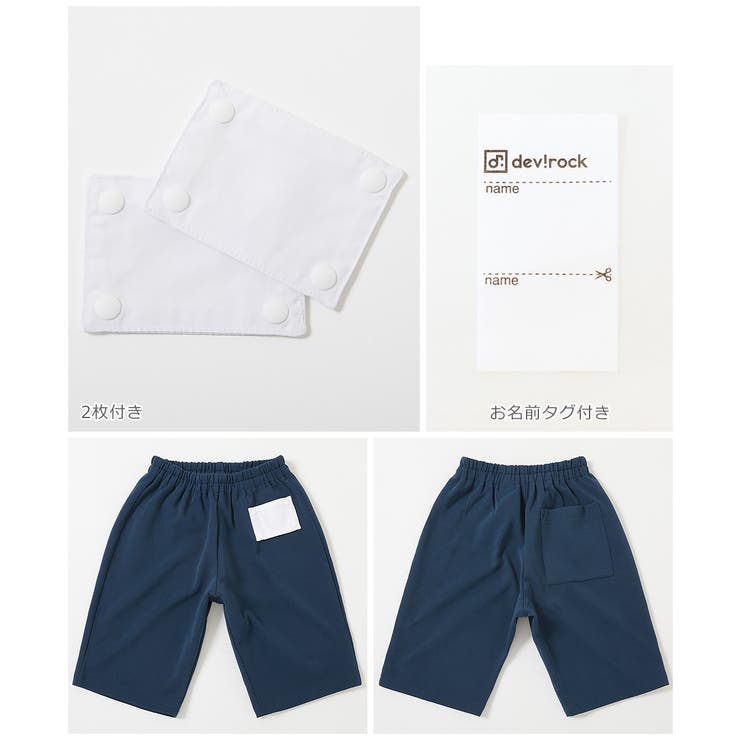 防汚 ゼッケンがホックで付けられる体操服 ハーフパンツ