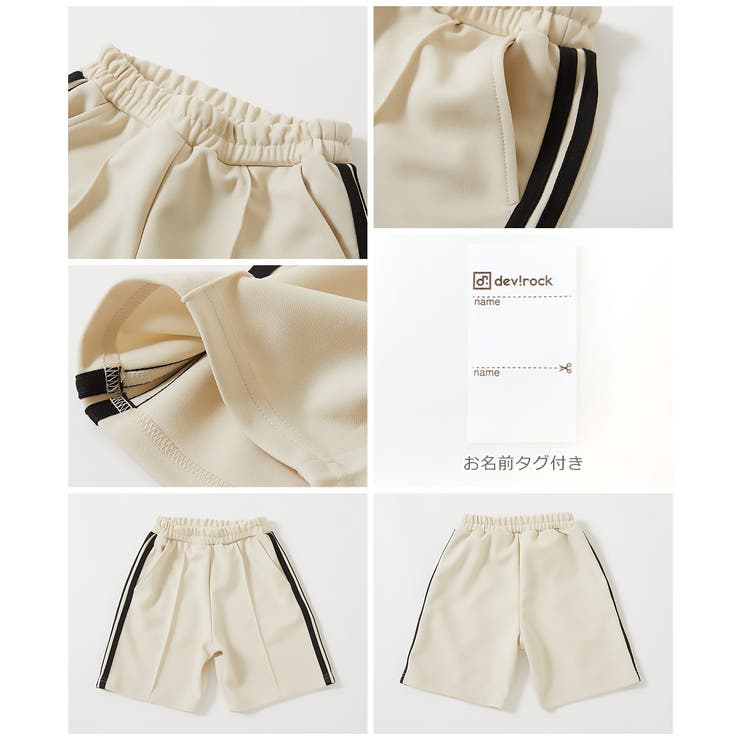 サイドライン ハーフパンツ 子供服[品番：VR000010109