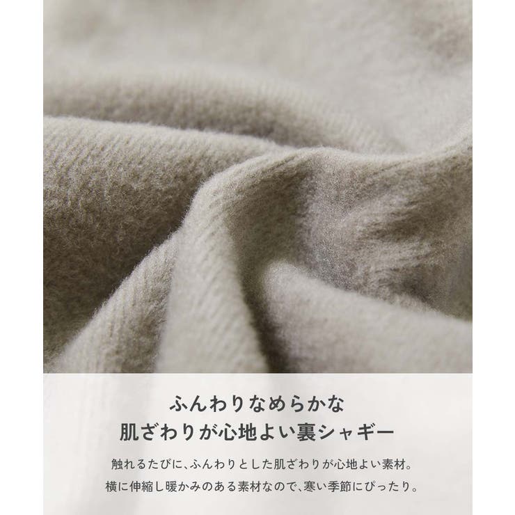 RICH WARM 裏シャギー | devirock | 詳細画像8 