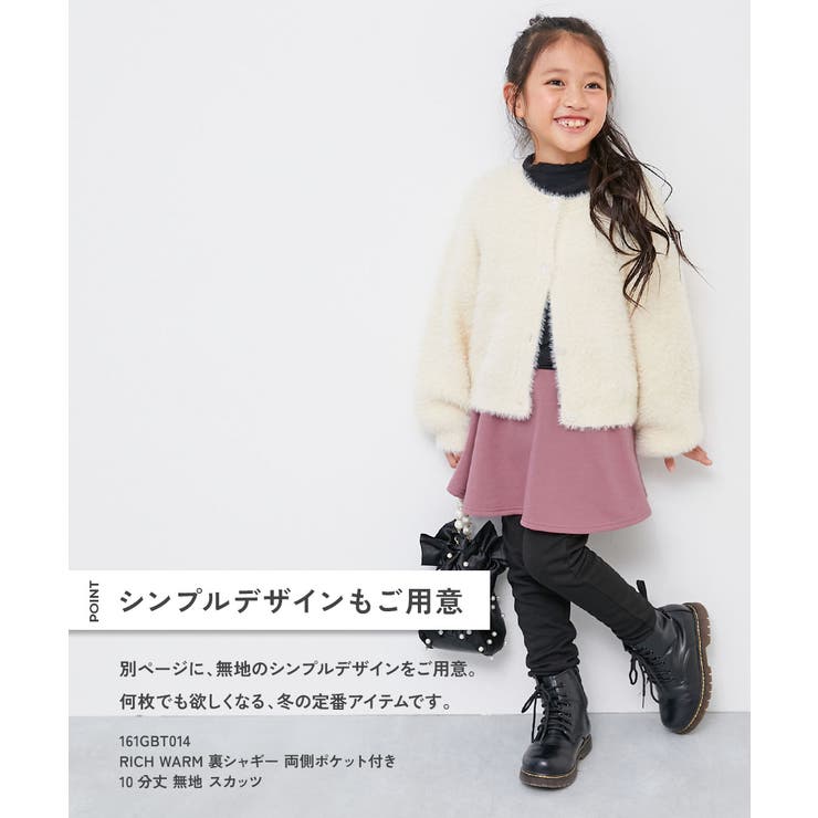 RICH WARM 裏シャギー | devirock | 詳細画像7 