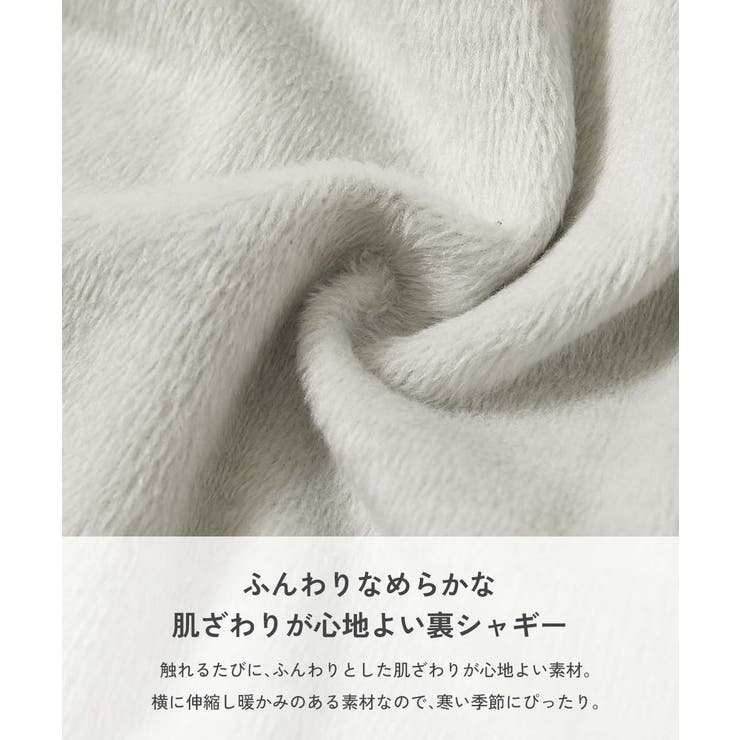 RICH WARM 裏シャギー | devirock | 詳細画像8 