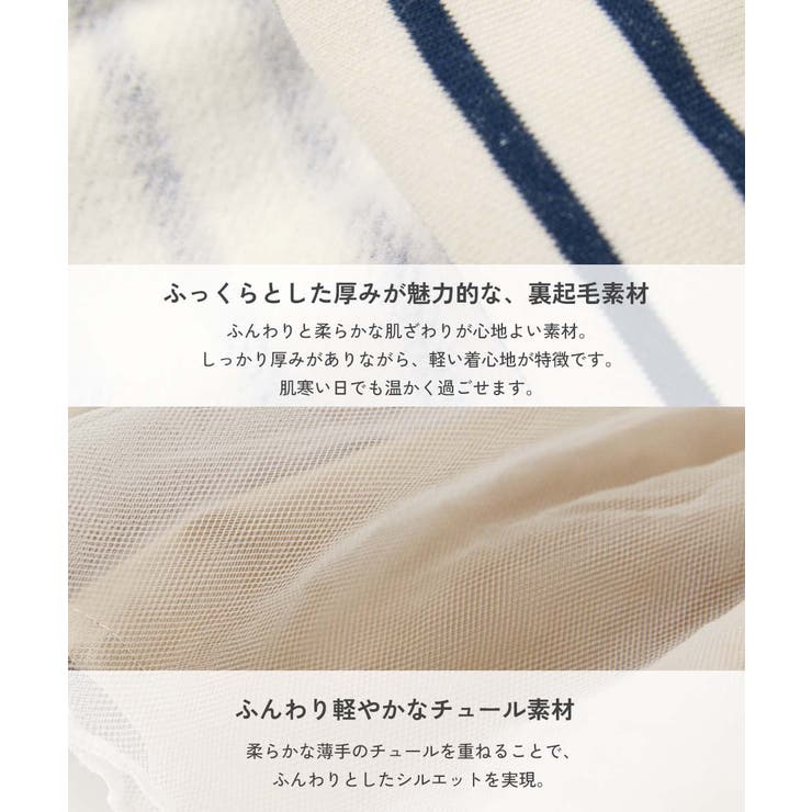 ふんわり裾チュール 裏起毛 ワンピース | devirock | 詳細画像3 