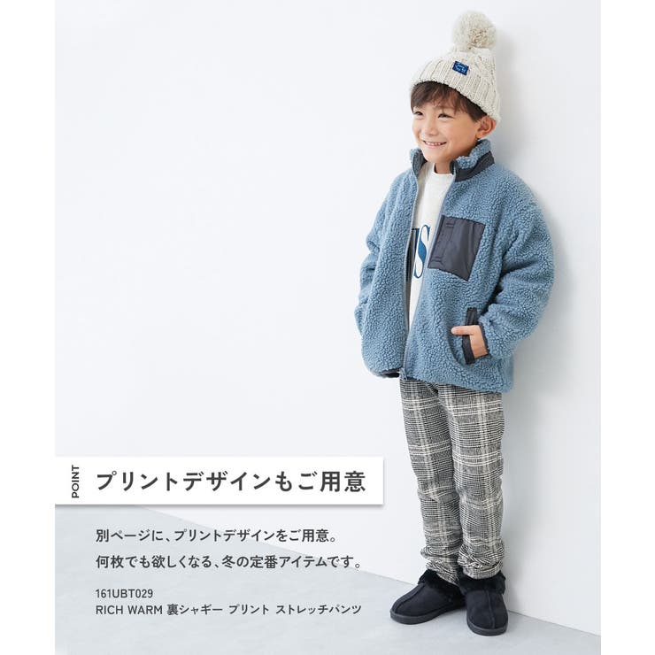 RICH WARM 裏シャギー | devirock | 詳細画像6