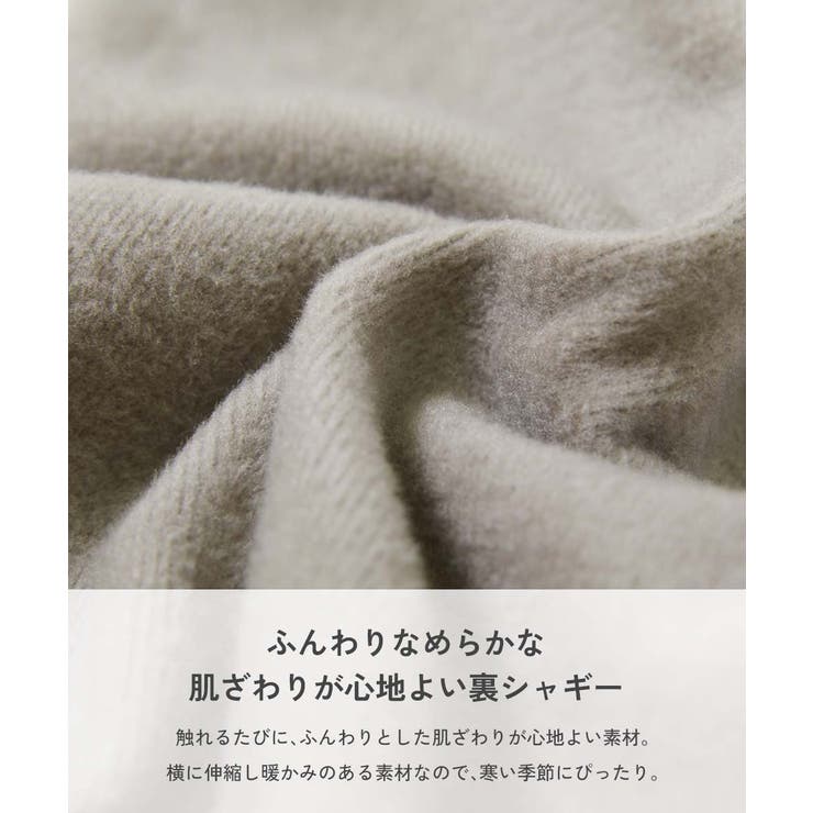 RICH WARM 裏シャギー | devirock | 詳細画像4 