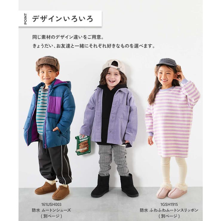 防水 ムートンブーツ 子供服 キッズ 男の子 女の子 ブーツ  | devirock | 詳細画像11 