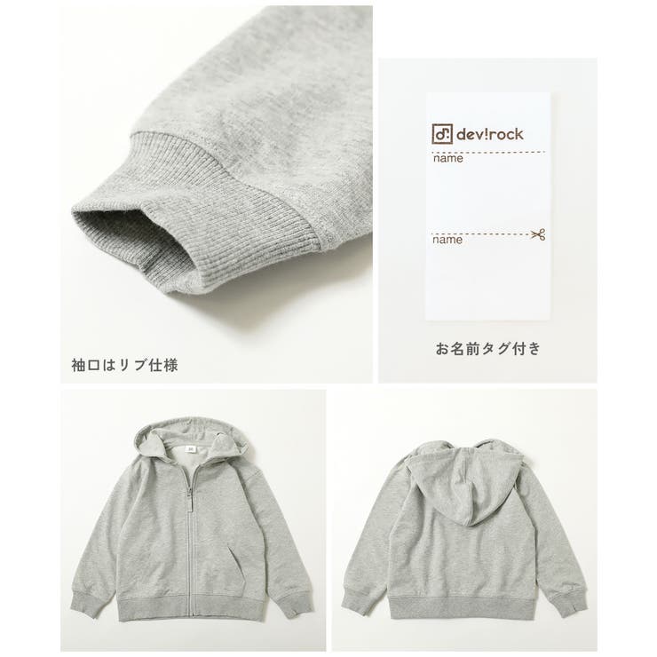 無地 スウェット ジップパーカー | devirock | 詳細画像19 