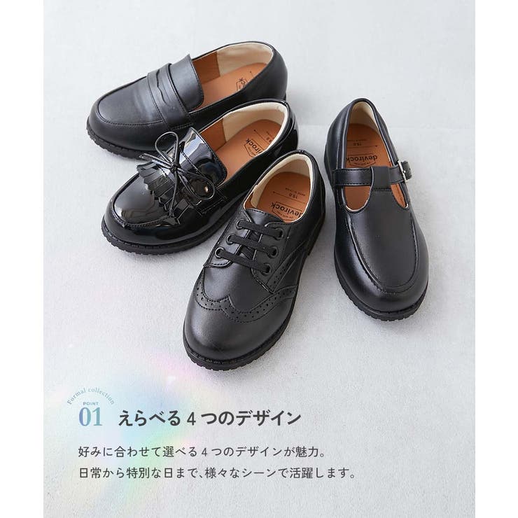 えらべる フォーマルシューズ インソール2枚付き | devirock | 詳細画像3 