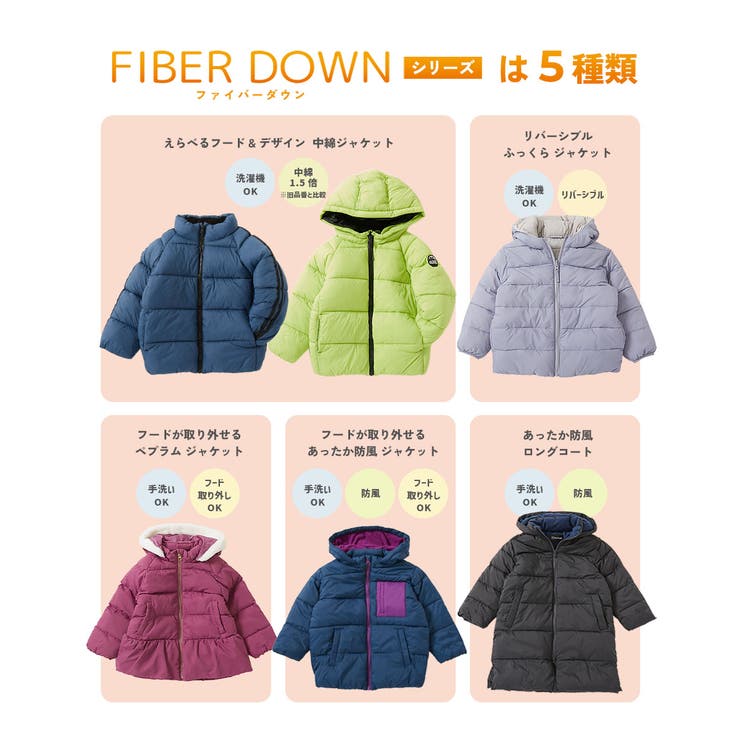 洗える ファイバーダウン フードが取り外せる | devirock | 詳細画像5 