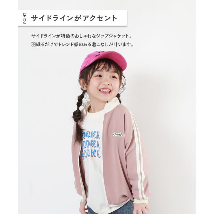 セットアップ可能 サイドライン ジップジャケット[品番