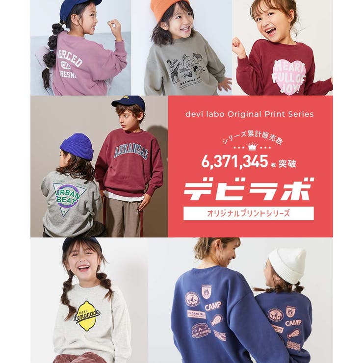 デビラボ ガールズプリントBOXシルエット 裏起毛トレーナー | devirock | 詳細画像9 