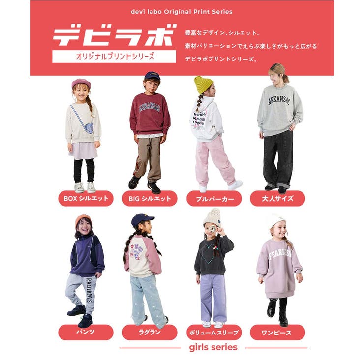 デビラボ ガールズプリントBOXシルエット 裏起毛トレーナー | devirock | 詳細画像10 