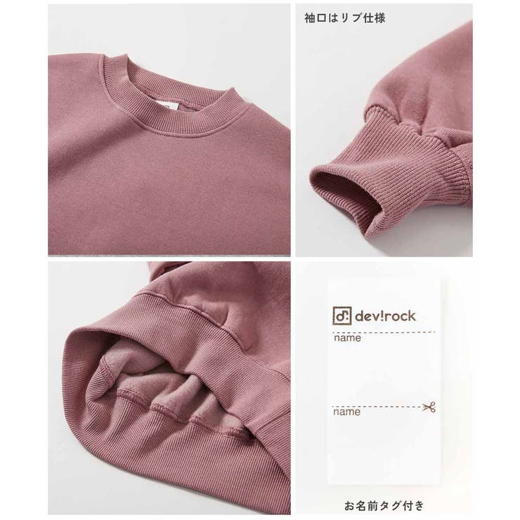 デビラボ プリント裏起毛BIGシルエットトレーナー 子供服 | devirock | 詳細画像14 