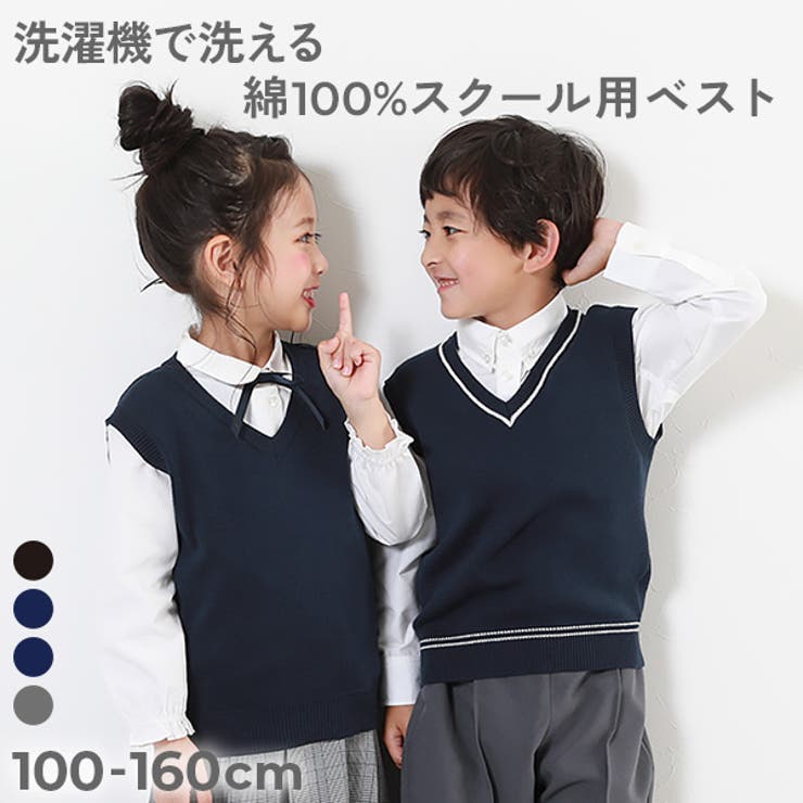 綿100％ 洗える スクールニット | devirock | 詳細画像1 