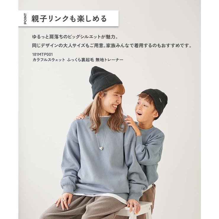 カラフルスウェット ふっくら裏起毛 無地トレーナー | devirock | 詳細画像5 