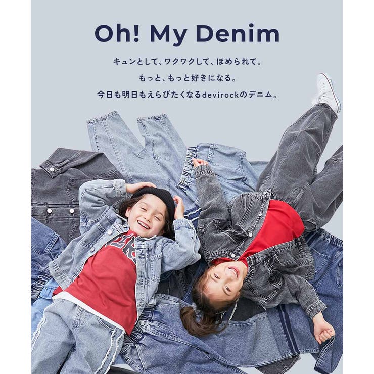 ビッグシルエット デニムジャケット 子供服 | devirock | 詳細画像2 