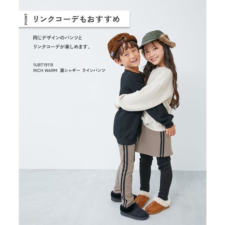 RICH WARM 裏シャギー | devirock | 詳細画像5 