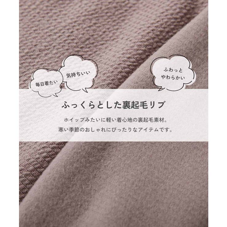 ふっくらホイップ あったか 裏起毛リブパンツ | devirock | 詳細画像2 