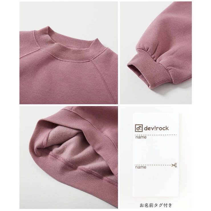 デビラボ ガールズ プリント裏起毛ラグラントレーナー | devirock | 詳細画像12 