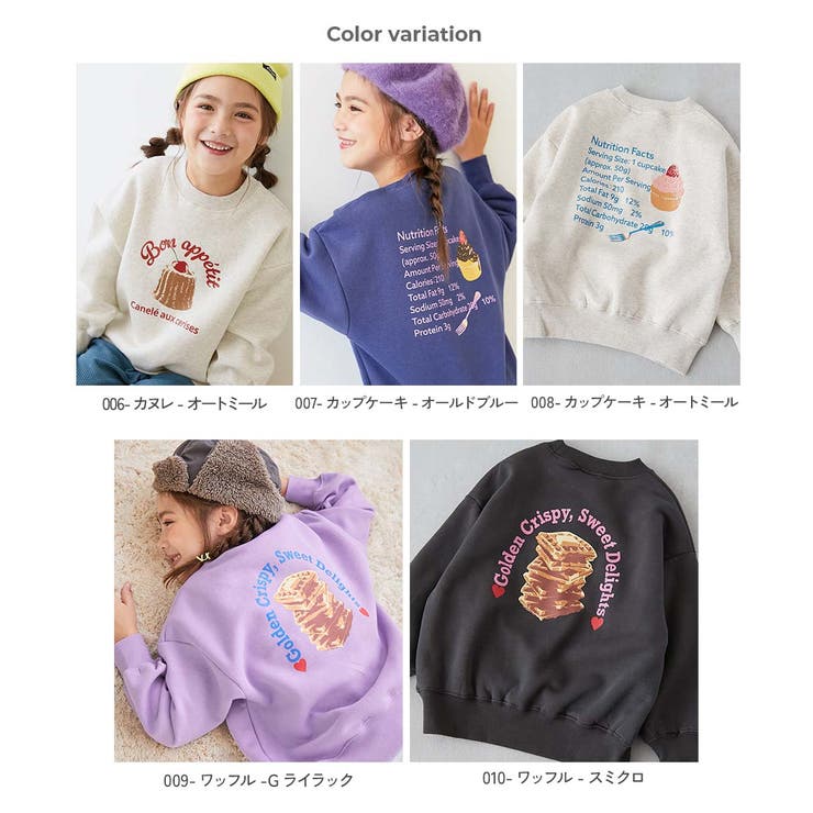 デビラボ×スイーツ 裏起毛 BIGシルエット | devirock | 詳細画像3 