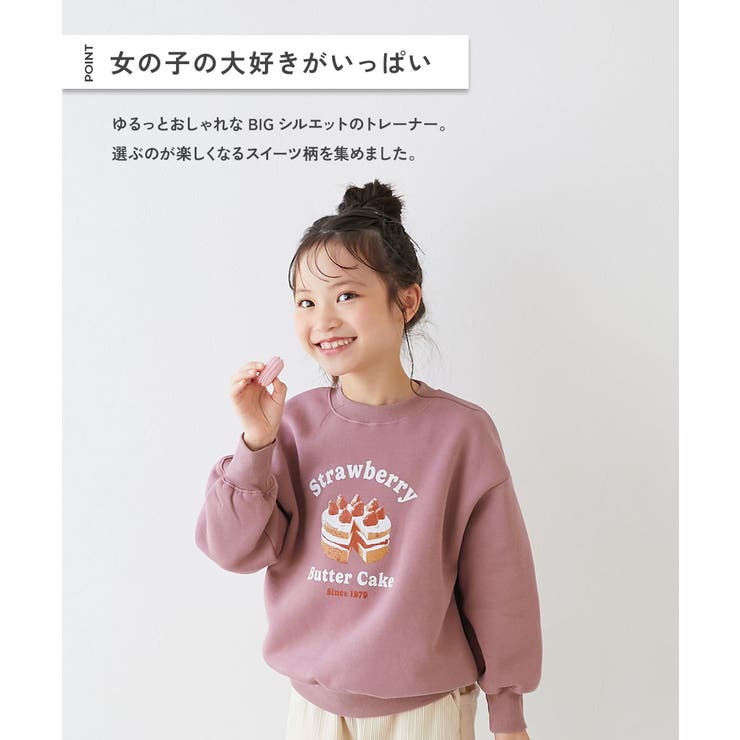 デビラボ×スイーツ 裏起毛 BIGシルエット | devirock | 詳細画像8 