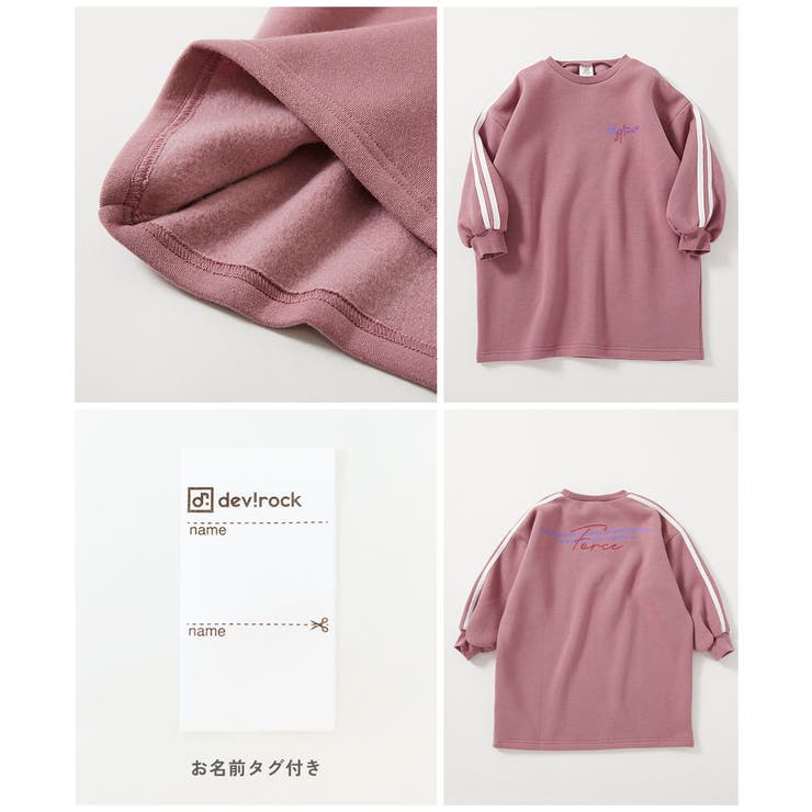 ゆるっとシルエット サイドライン 裏起毛ワンピース | devirock | 詳細画像9 