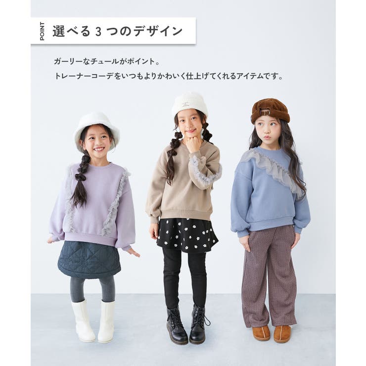 えらべるフリルチュール 裏起毛 トレーナー | devirock | 詳細画像2 