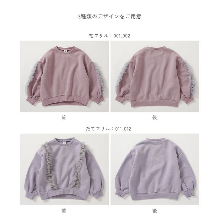 えらべるフリルチュール 裏起毛 トレーナー | devirock | 詳細画像12 